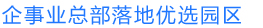 -金彩汇ҵ԰